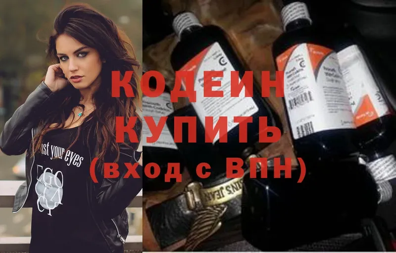 Codein Purple Drank Гай