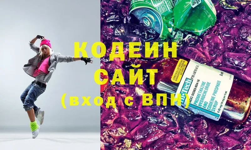 Кодеин напиток Lean (лин)  Гай 